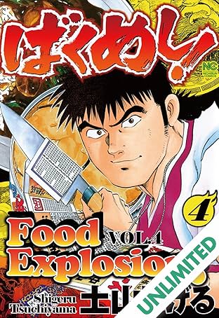 FOOD EXPLOSION Vol. 4